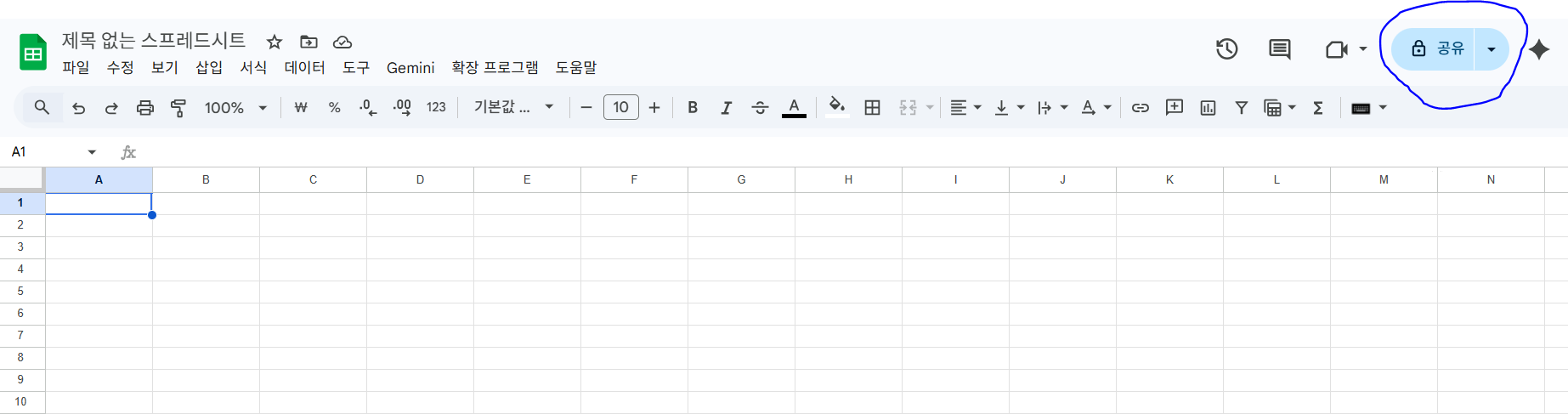 구글 스프레드시트